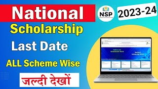 NSP Last Date 202324  National scholarship Last Date 202324 🔥 ICT Academy NSP [upl. by Atnoek843]