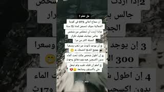 علمالنفس shorts معلومات🕵️‍♂️ أغرب قوانين في دول العالم🚫 [upl. by Sayers827]