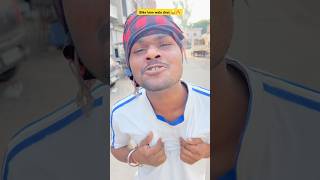 Bike lene wale dost 😂🔥 I Indian family shorts comedy dosti youtubeshorts shortsfeed [upl. by Yhtir]