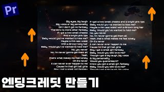 프리미어프로 위로 올라가는 엔딩크레딧 롤링 자막 만들기 [upl. by Oiludbo779]