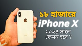 7 Years Later iPhone X Bangla Review in 2024  Used iPhone X price in Bangladesh [upl. by Kevin]