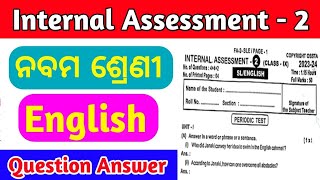 9class Internal Assessment2 english question paper 2024IA2 English exam real question 2024 class9 [upl. by Waechter]