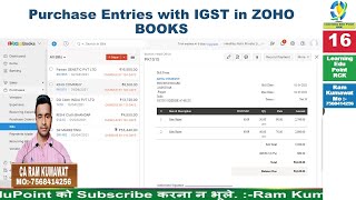 16 Purchase Entries with IGST in ZOHO BOOKS ZOHO learn tutorial zohobooks zohoinventory [upl. by Handbook]