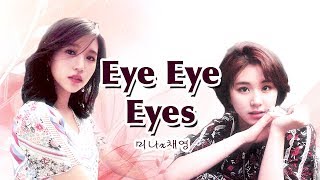 미나채영 미챙  Eye Eye Eyes MiChaeng Moments 2017  4 [upl. by Eugenia]