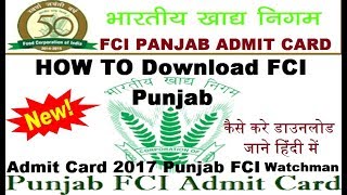 HOW TO Download FCI Punjab Admit Card 2017 Punjab FCI Watchman by Technical Raj [upl. by Aifoz]