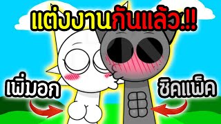 Gray ปั้นซิคแพ็ค Wenda หลง😳❤️เวอร์ชั่น ไรหนิ😂  Incredibox Sprunki Kiss Mod [upl. by Acinonrev]