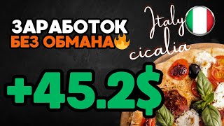 452 💲 USD ✅ Заработок в интернете БЕЗ ОБМАНА 🔥 Куда вложить деньги под проценты в 2024 году [upl. by Hgielsel576]