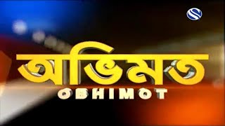 OBHIMOT LIVE ON CHANNEL S SKY 777 16 OCTOBER 2024 [upl. by Latea485]