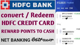 HDFC CREDIT CARD REWARD POINTS REDEMPTION TELUGU  HDFC credit card points redeem to cash telugu [upl. by Ced]