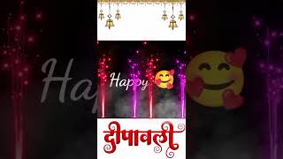 Happy Deepawali shorts Diwalishorts Diwali [upl. by Jeminah406]