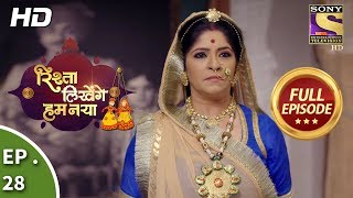 Rishta Likhenge Hum Naya  Ep 28  Full Episode  14th December 2017 [upl. by Derfniw]