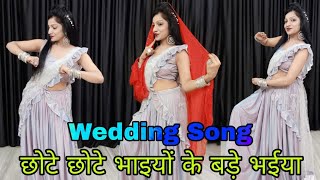 Chote Chote Bhaiyon Ke Bade Bhaiya  Wedding Dance Song  छोटे छोटे भाइयों के बड़े भइया  Dance [upl. by Hiroko67]