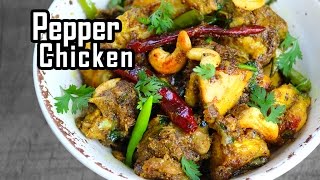 Pepper Chicken Dry Recipe  పెప్పర్ చికెన్ డ్రై  काली मिर्च चिकन रेसिपी [upl. by Asilam]