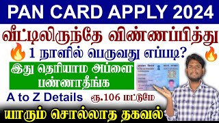 😍Pan Card Apply Online Tamil  How to Apply Pan Card Online in Tamil 2024  Step by Step 5 Mins [upl. by Nomaj]