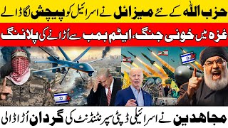 Middle East Update  Israel Is Now Regretting Rafah Operation  Israel Vs Gaza  Iran Update [upl. by Caia]