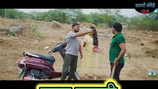 गणाने 🤥 रामभाऊ ला मारलं 🤥gana pailwan and Rambhau comedy scenes chandalchaukadichyakaramati [upl. by Siraval]