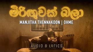 Manjitha Thennakoon  OHME  Miriguwak Bala මිරිඟුවක් බලා  Lyric Video [upl. by Artina686]