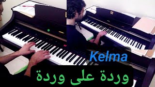 Kelma  Warda 3la Warda وردة على وردة  Piano Cover Orchestral [upl. by Valtin935]