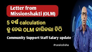 Letter from missionshaktimissionshaktiruralodishashgcrpcmsalary [upl. by Lienhard]