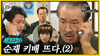 거침킥 악성댓글을 조심합시다ft희생양 윤호 🤬순재 키보드 배틀 2탄🤬  거침없이하이킥 MBC070130방송 [upl. by Clower878]