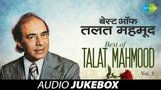 Best of Talat Mahmood  Ghazal Audio Jukebox  Vol 3  Best of Talat Mahmood Ghazals [upl. by Whyte]