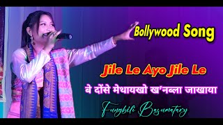 Bollywood Song  Jile Le Ayo Jile Le  Fungbili Basumatary  Tarzan Movie Song Performance [upl. by Rankin]