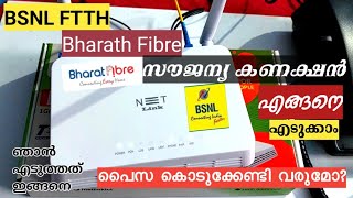 Free BSNL Fibre Connection Malayalam BSNL Net free ആയി എങ്ങനെ എടുക്കാം Bharath Fibre free BSNL [upl. by Ardnael157]