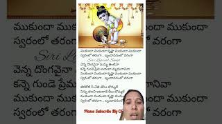 Mukunda Mukunda Krishna Mukunda Mukunda devotional lyrical song [upl. by Martine]