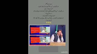 viralvideo imrankhan [upl. by Quill]