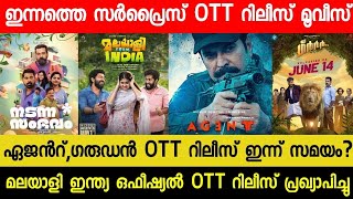 New Malayalam Movie AgentGarudan OTT Release Today Tonight OTT Release Movies Malayalee India OTT [upl. by Inhoj120]