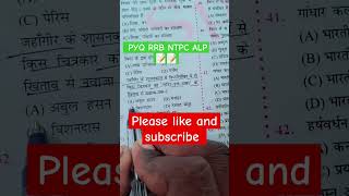 pyq rrb ntpc alp rpf  ssc Bihar police droga motivation song hindi video viral jan se 🎵🎵📝📝🚔🚔 [upl. by Acinom]