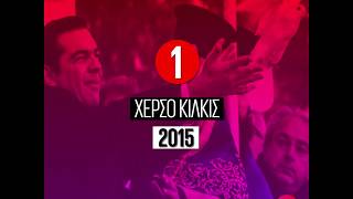 Top 10 Θεοφάνεια στην Ελλάδα  Luben TV [upl. by Nylekcaj]