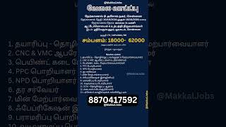 Hiring  Makkal Jobs  jobsearch jobvacancy tamilnaduliveupdates [upl. by Doownyl361]