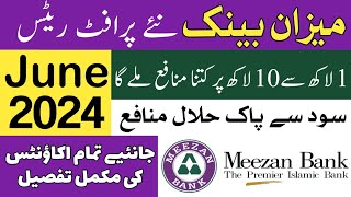 Meezan Bank Latest Profit Rates June 2024  Meezan Bank New Profit Rates meezanbank profitrates [upl. by Trinity395]