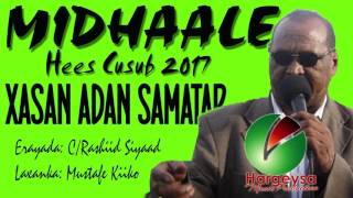 MIIRAALE CAASHAQ HEES CUSUB XASAN AADAN SAMATAR 2017 [upl. by Arymahs]