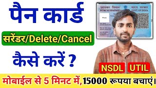 How to Surrender PAN Card Online  PAN Card Surrender Online  PAN Card Cancel Kaise Kare pancard [upl. by Skillern607]