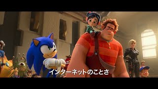 ソニック・パックマンなどゲームキャラ再登場 映画『シュガーラッシュ』本編映像 [upl. by Shea]