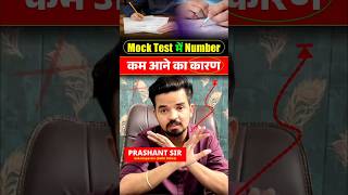 Mock Test ✍️ में ये गलती ❌ ना करें  Ranker Test  Best SSC Mock Test Channel [upl. by Alane3]