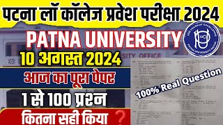 Patna Law College Entrance Exam 10 August 2024 Question Paper Solution  LLB  Patna University [upl. by Johnstone]