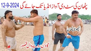 New Kabaddi Match  Maqsood Pathan  Akhtar Pathan  Raja Afzaal Janjua At Rohi Wal Kasur 1292024 [upl. by Marron]