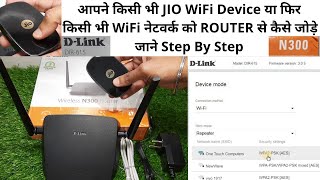 DLink Router Ko WiFi Se Kaise Connect Kare  DLINK DIR615 Wireless WIFI Router Setup In Hindi [upl. by Ahsoym207]