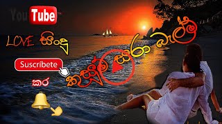 කුසුම් සරා බැල්ම [upl. by Garald248]