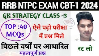 Previous Year Questions 202120  Previous Year Question For RRB RPFntpc  By Target Work Study [upl. by Aicirt]