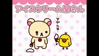 Rilakkuma Rhythm  Ice Cream Shop Perfect [upl. by Tooley]