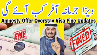 UAE visa fine amnesty 2024 and absconding remove in system new updates [upl. by Leugimsiul]