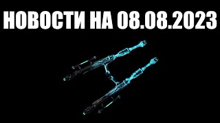 Warframe  Новости 📣  Детали ПРИЗМА Омы и следы БУДУЩЕГО контента 🔍 [upl. by Eimarej151]