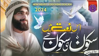 New emotional Kalam 2024  Mohabbat Hai aapse Nabi mohd aatif [upl. by Leahcin656]