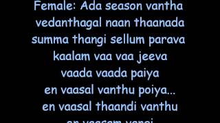 Kacheri Aarambam  Vaada Vaada Paiya Lyrics [upl. by Mapes156]