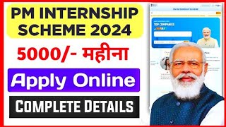 PMIS  Full Details 2024  Eligibility Criteria  Govt Job  pmis pm pmmodi 2024 [upl. by Blithe]