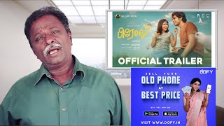 PREMALU Tamil Movie Review  Tamil Talkies [upl. by Uzia587]